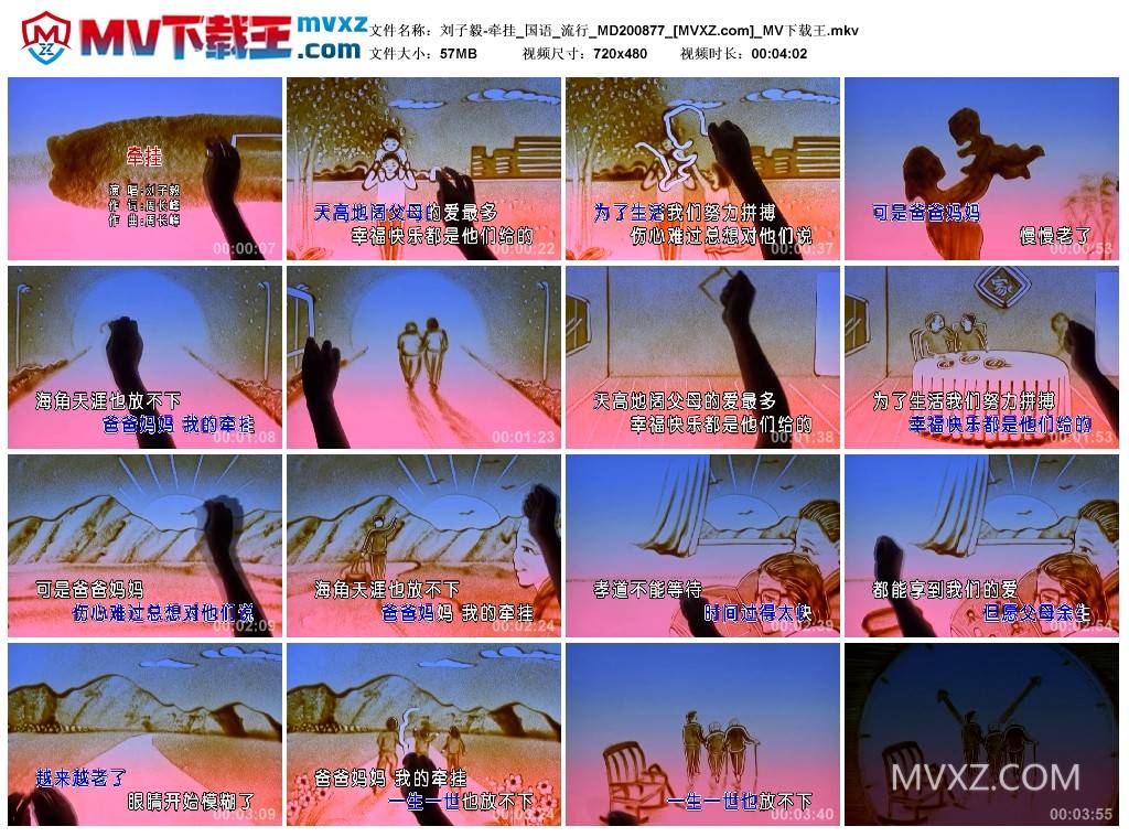 刘子毅-牵挂_国语_流行_MD200877